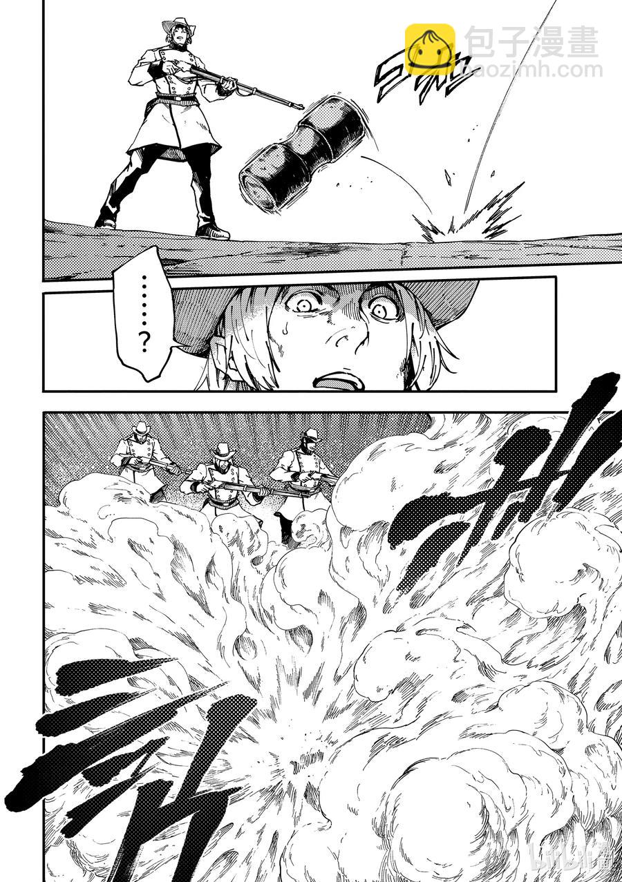 猎兽神兵（致曾为神之众兽） - 75 首都决战 - 第6张图