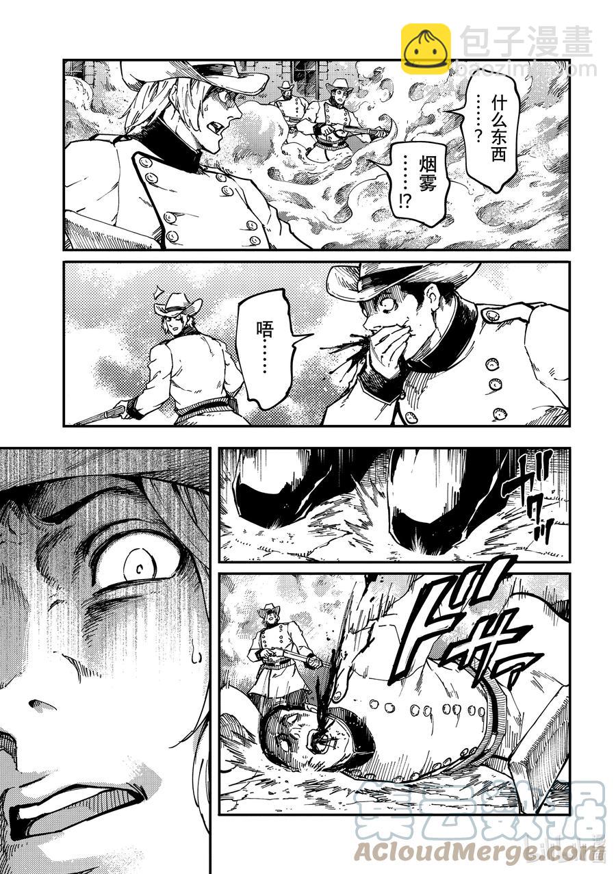 猎兽神兵（致曾为神之众兽） - 75 首都决战 - 第7张图