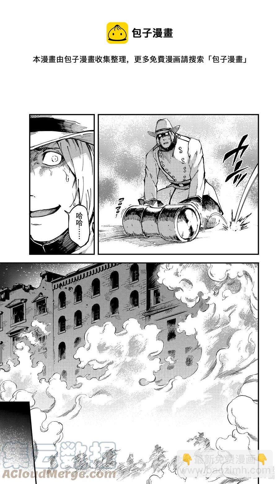 猎兽神兵（致曾为神之众兽） - 75 首都决战 - 第9张图