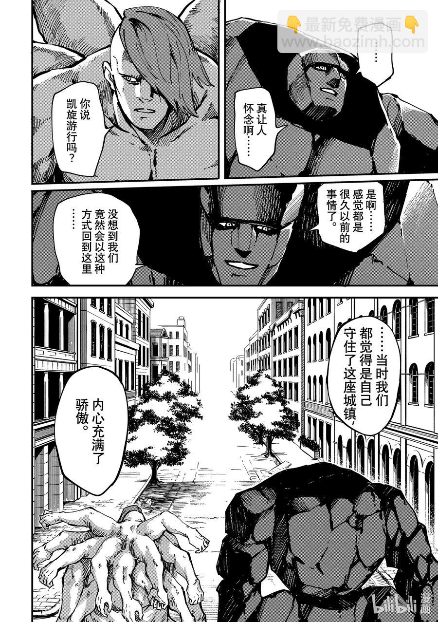 猎兽神兵（致曾为神之众兽） - 74 首都决战 - 第12张图