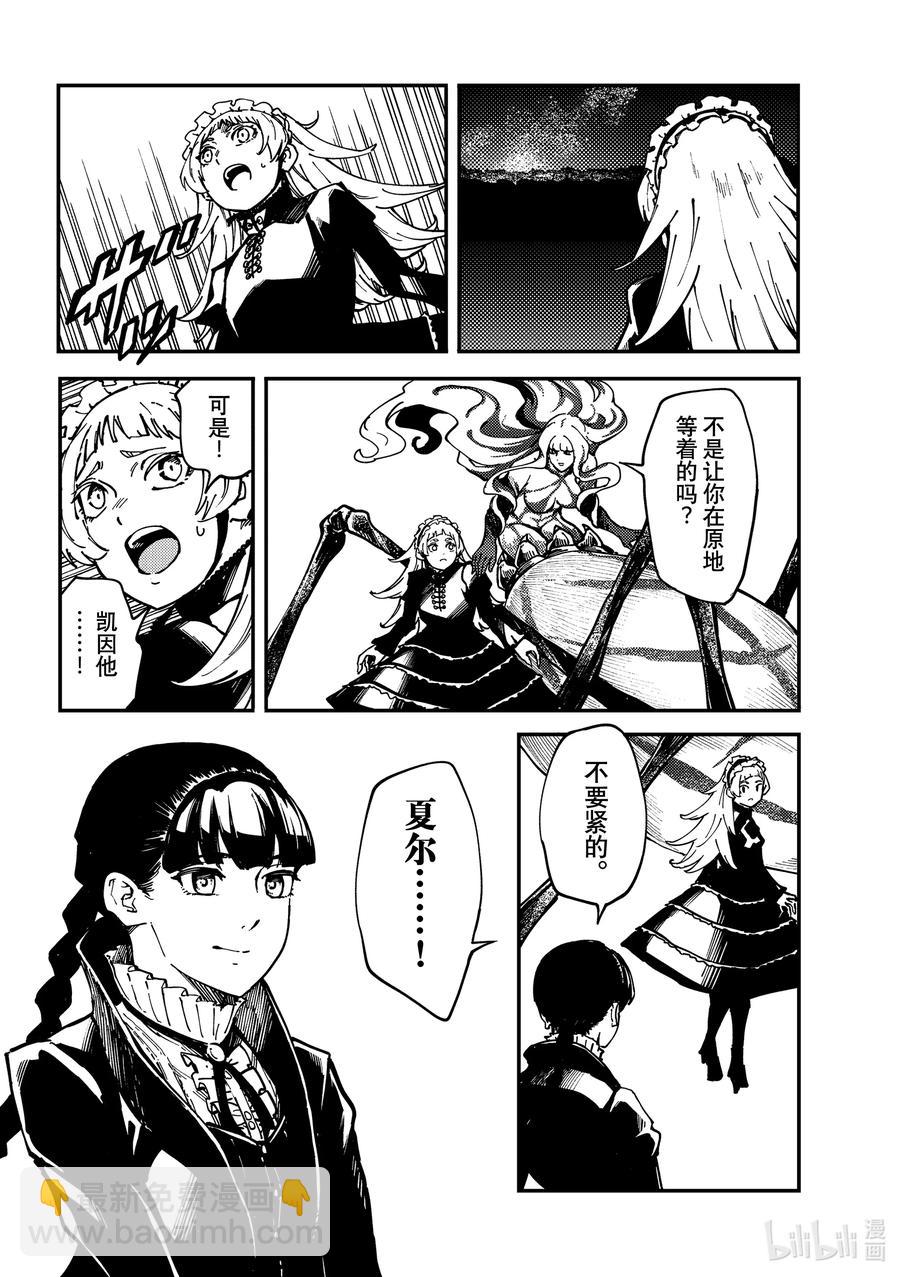 猎兽神兵（致曾为神之众兽） - 74 首都决战 - 第16张图