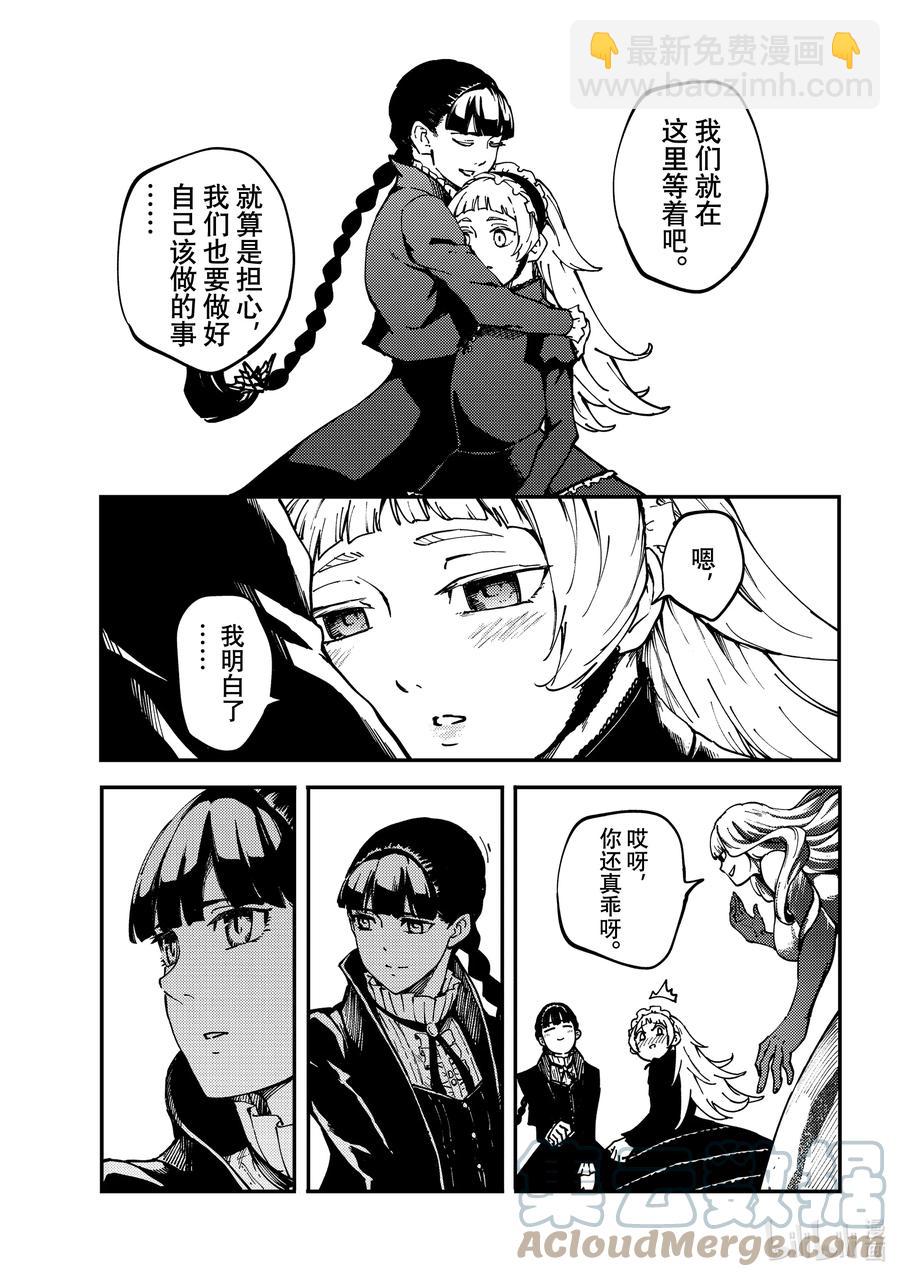 猎兽神兵（致曾为神之众兽） - 74 首都决战 - 第17张图