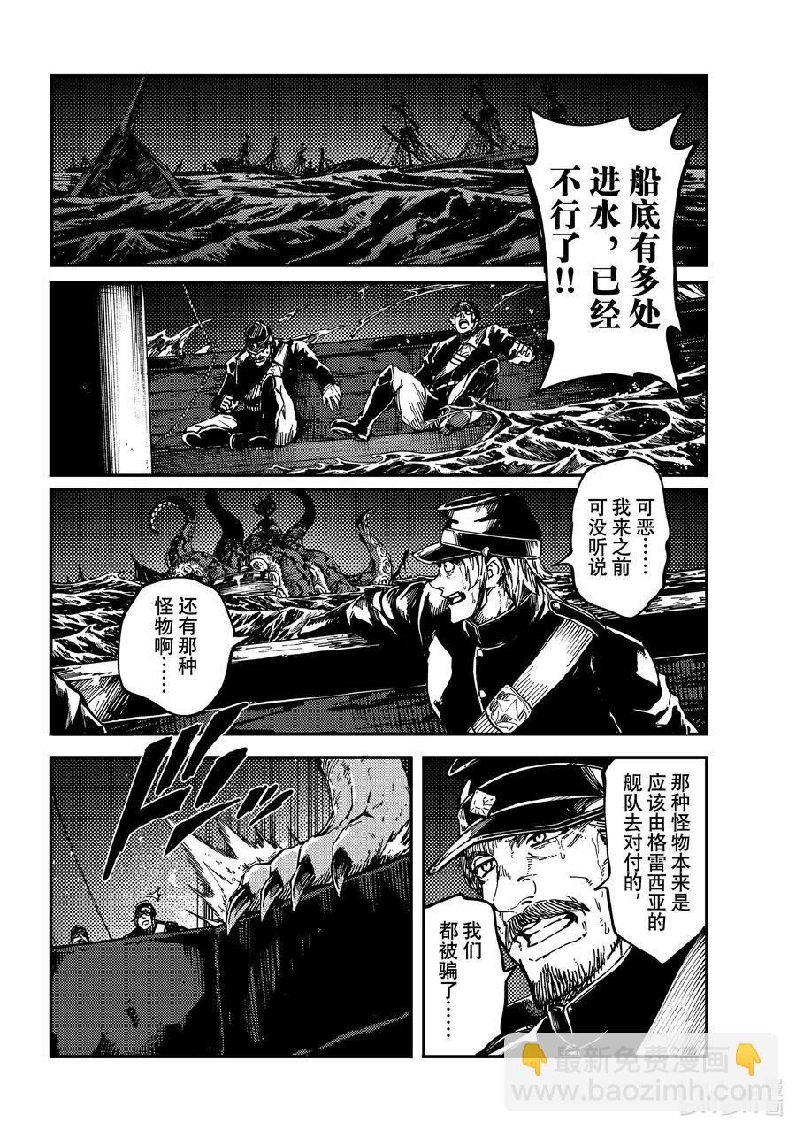 猎兽神兵（致曾为神之众兽） - 74 首都决战 - 第2张图