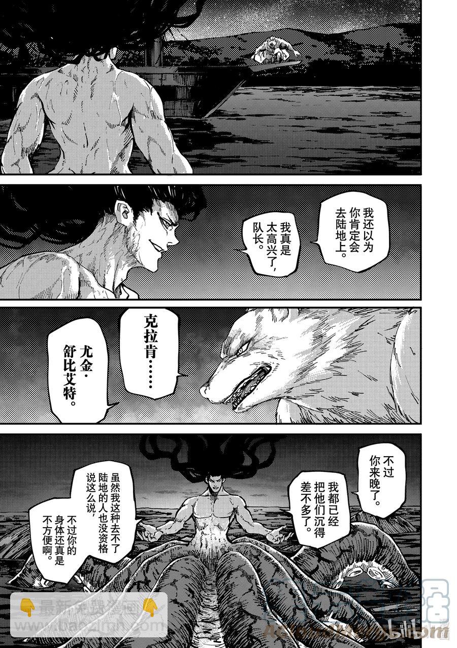 猎兽神兵（致曾为神之众兽） - 74 首都决战 - 第3张图