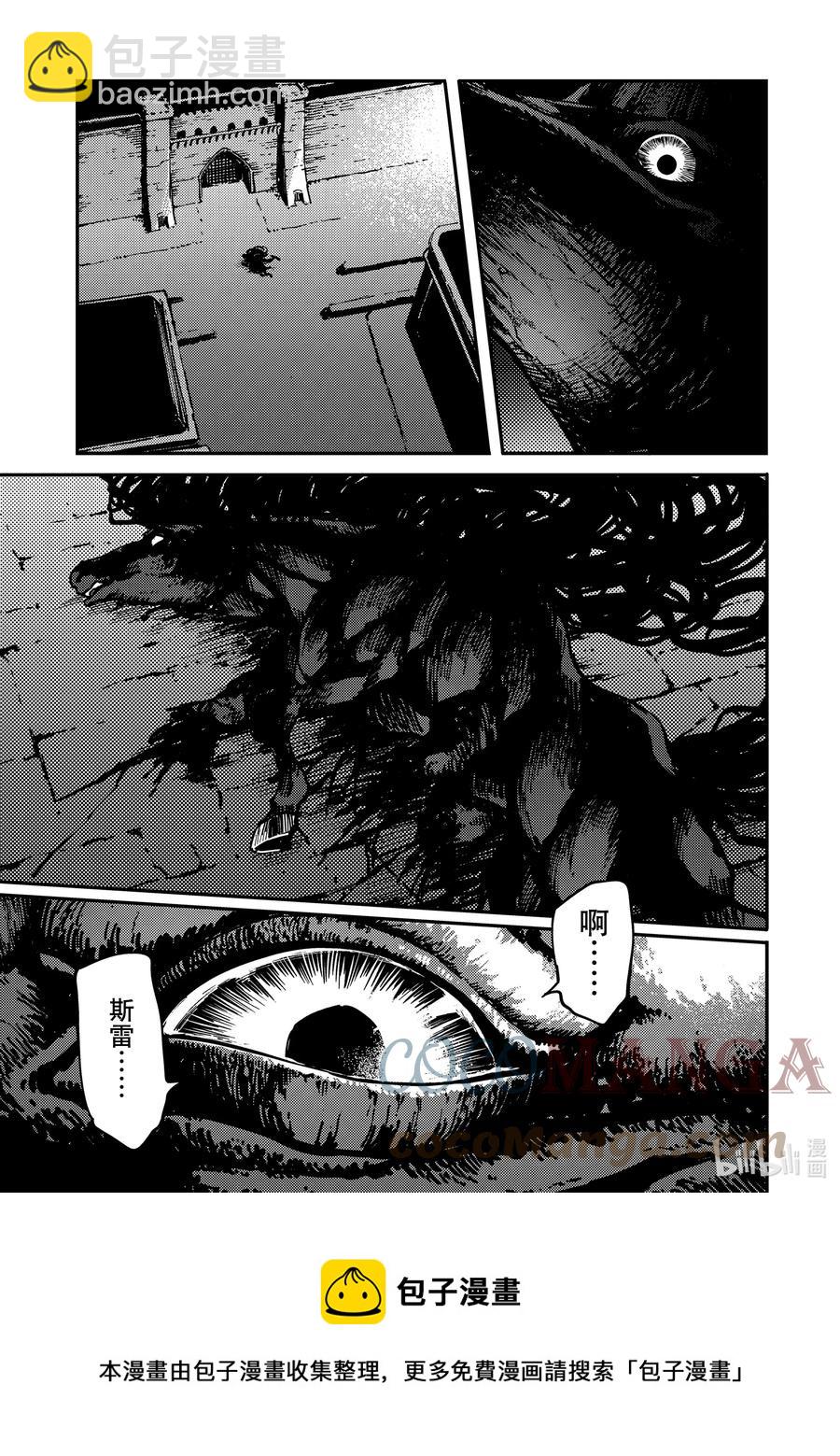 猎兽神兵（致曾为神之众兽） - 76 首都决战 - 第13张图