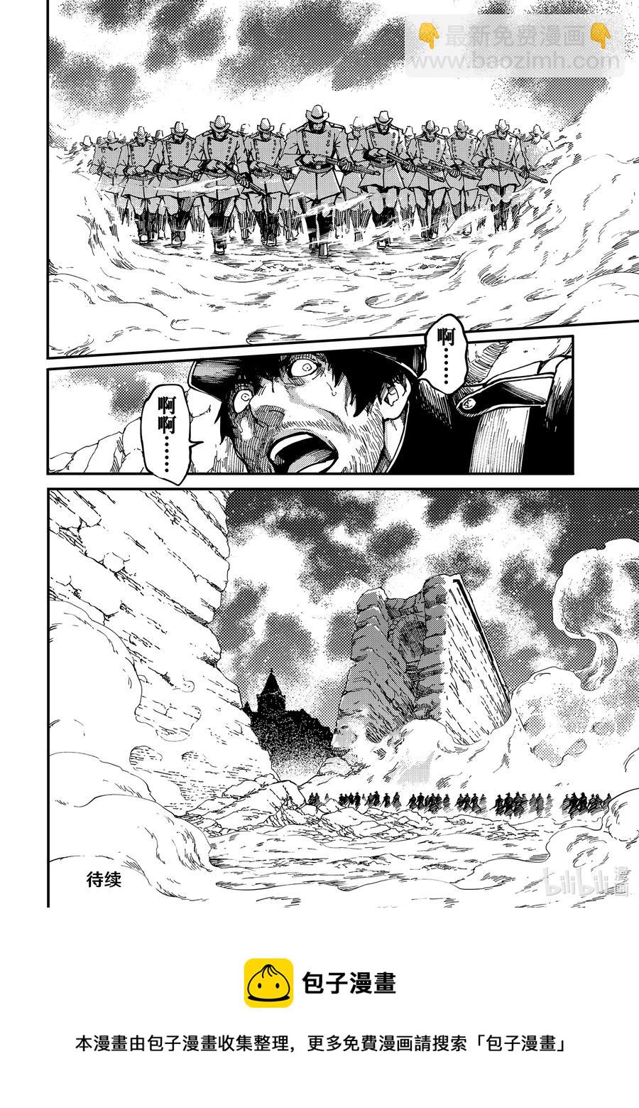 猎兽神兵（致曾为神之众兽） - 76 首都决战 - 第18张图