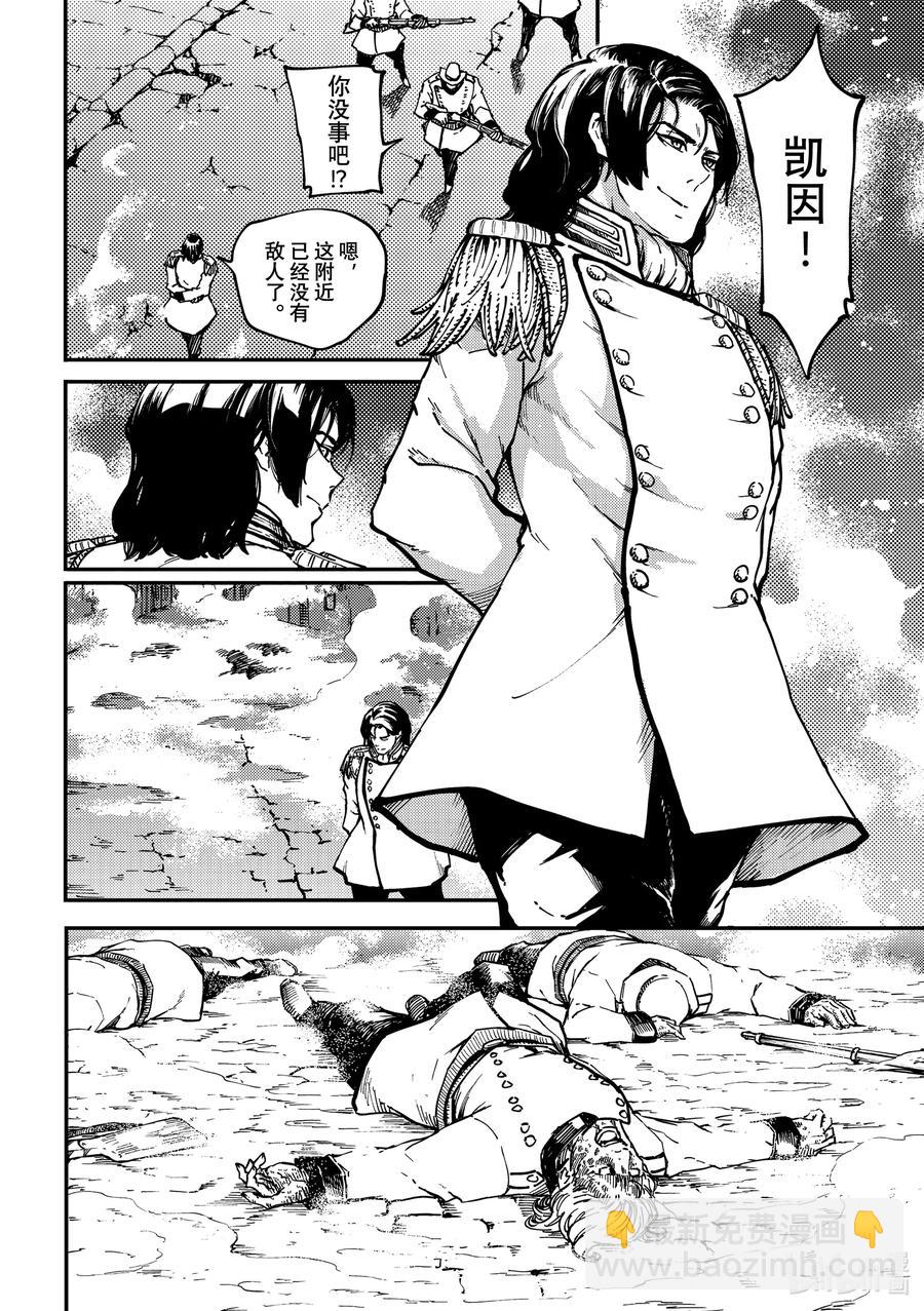 猎兽神兵（致曾为神之众兽） - 76 首都决战 - 第2张图