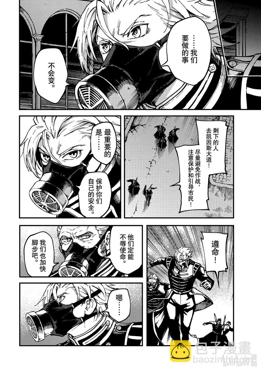 猎兽神兵（致曾为神之众兽） - 76 首都决战 - 第6张图