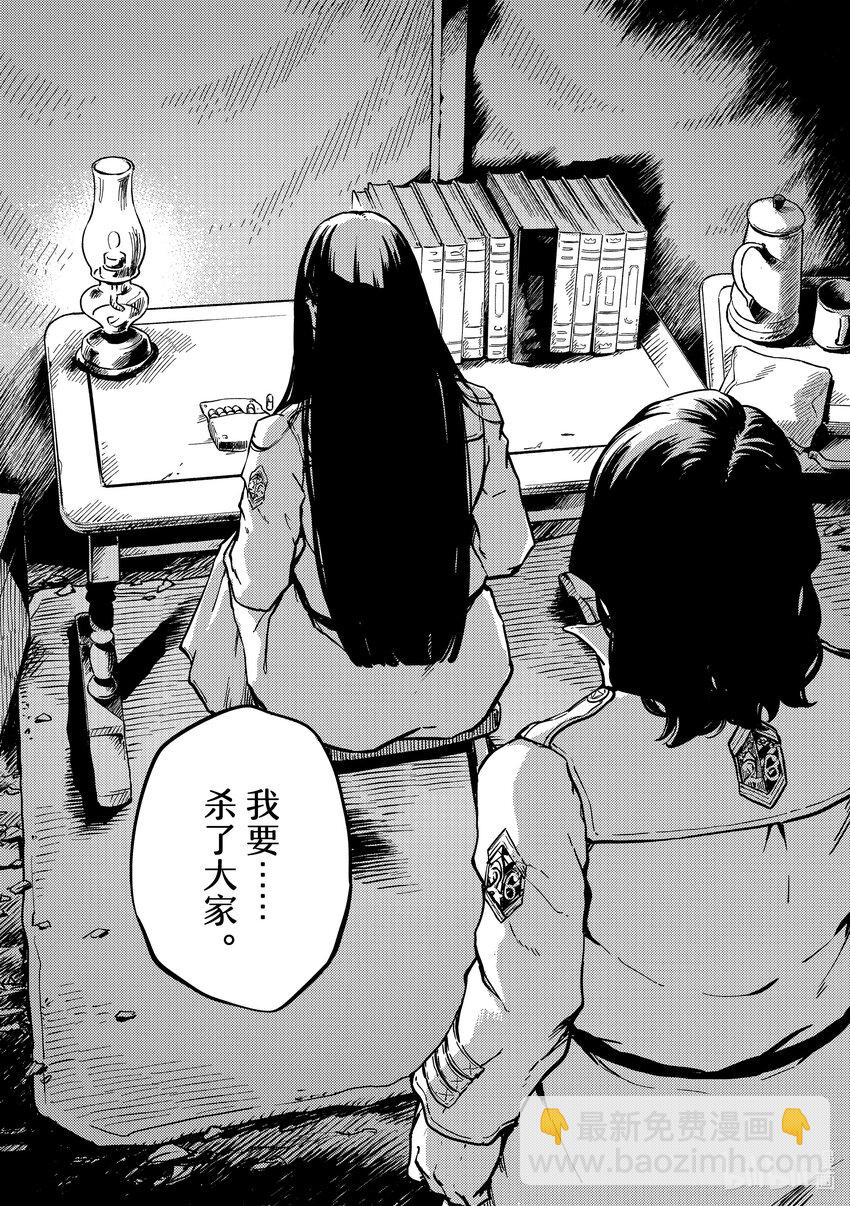 猎兽神兵（致曾为神之众兽） - 80 首都决战 - 第10张图