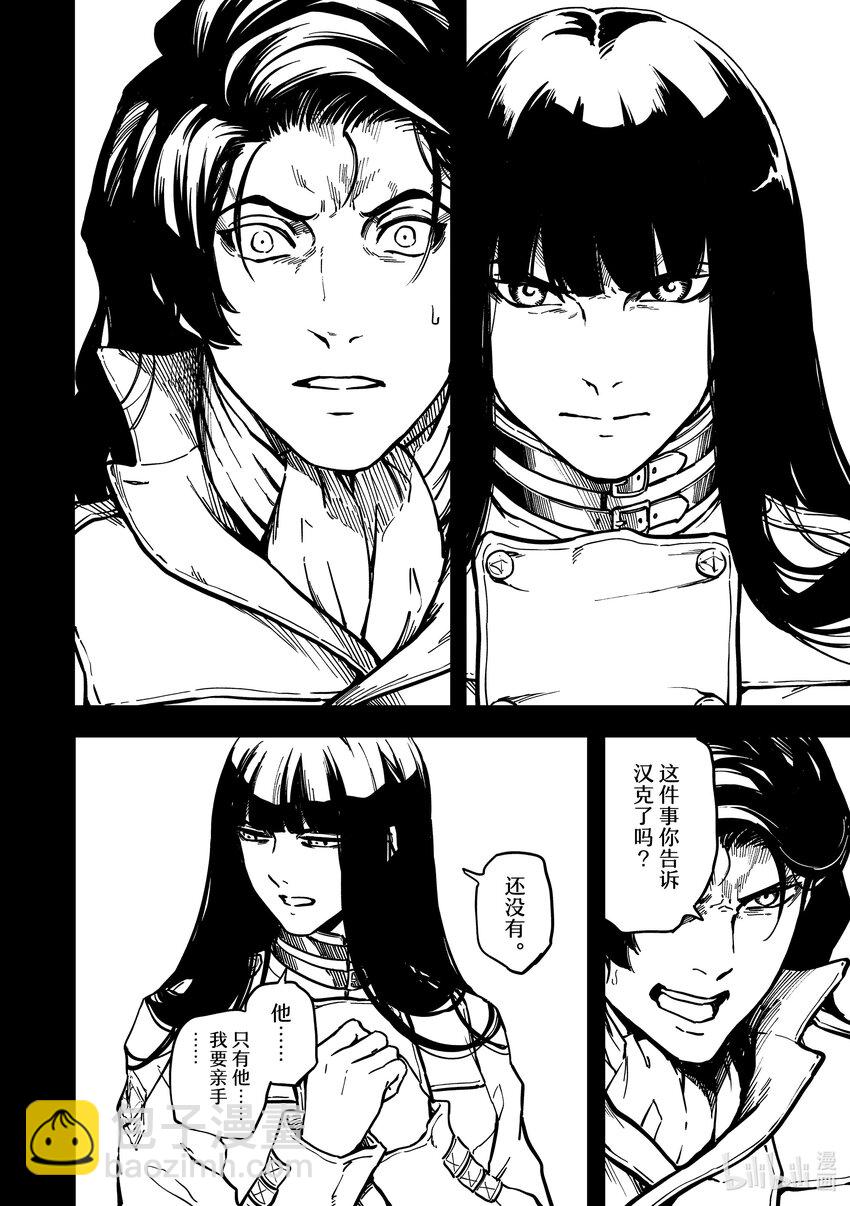 猎兽神兵（致曾为神之众兽） - 80 首都决战 - 第14张图