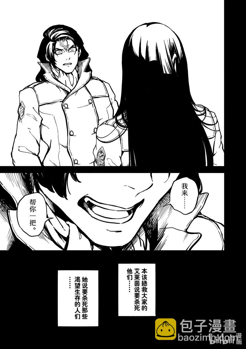 猎兽神兵（致曾为神之众兽） - 80 首都决战 - 第15张图