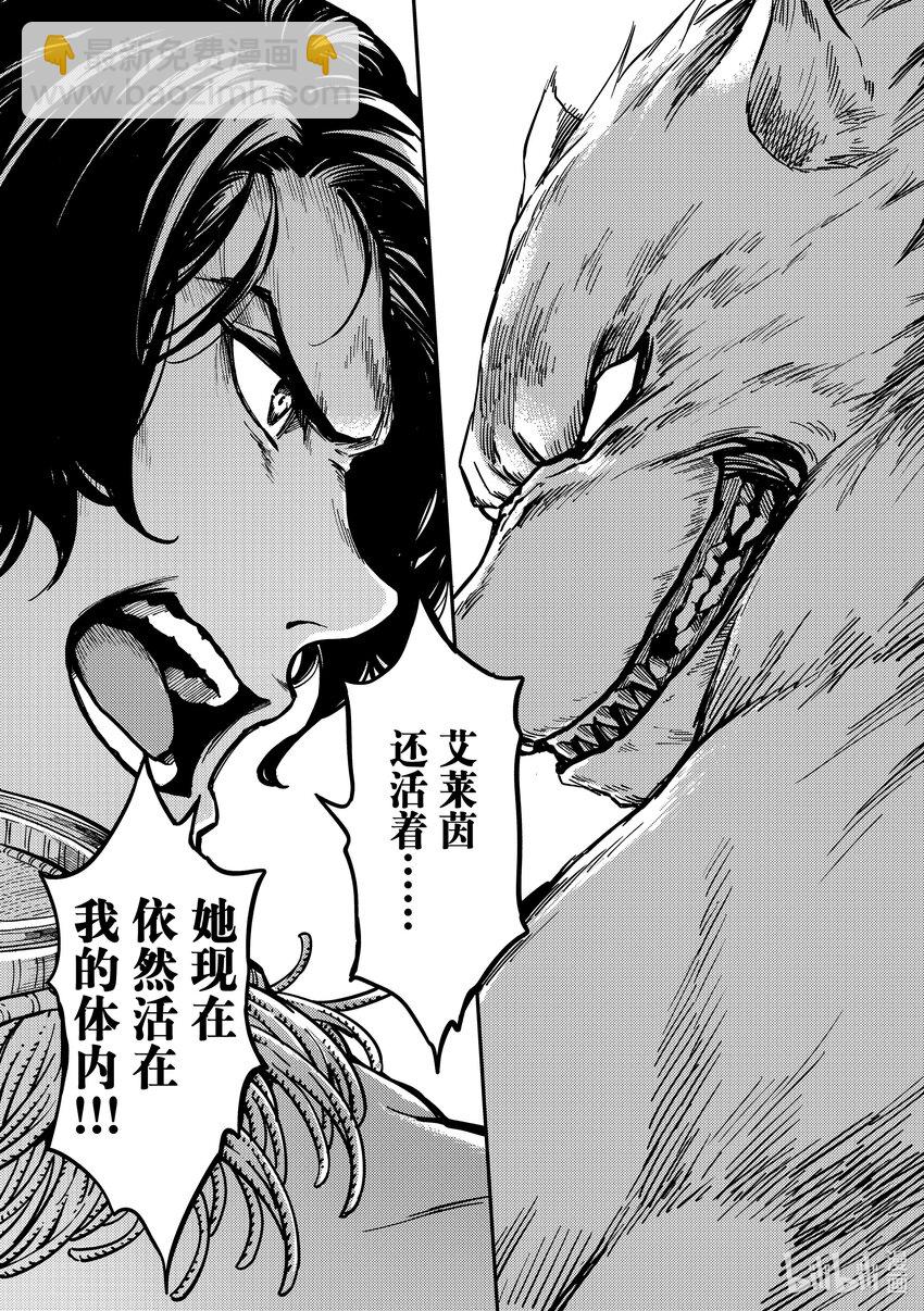 猎兽神兵（致曾为神之众兽） - 80 首都决战 - 第17张图