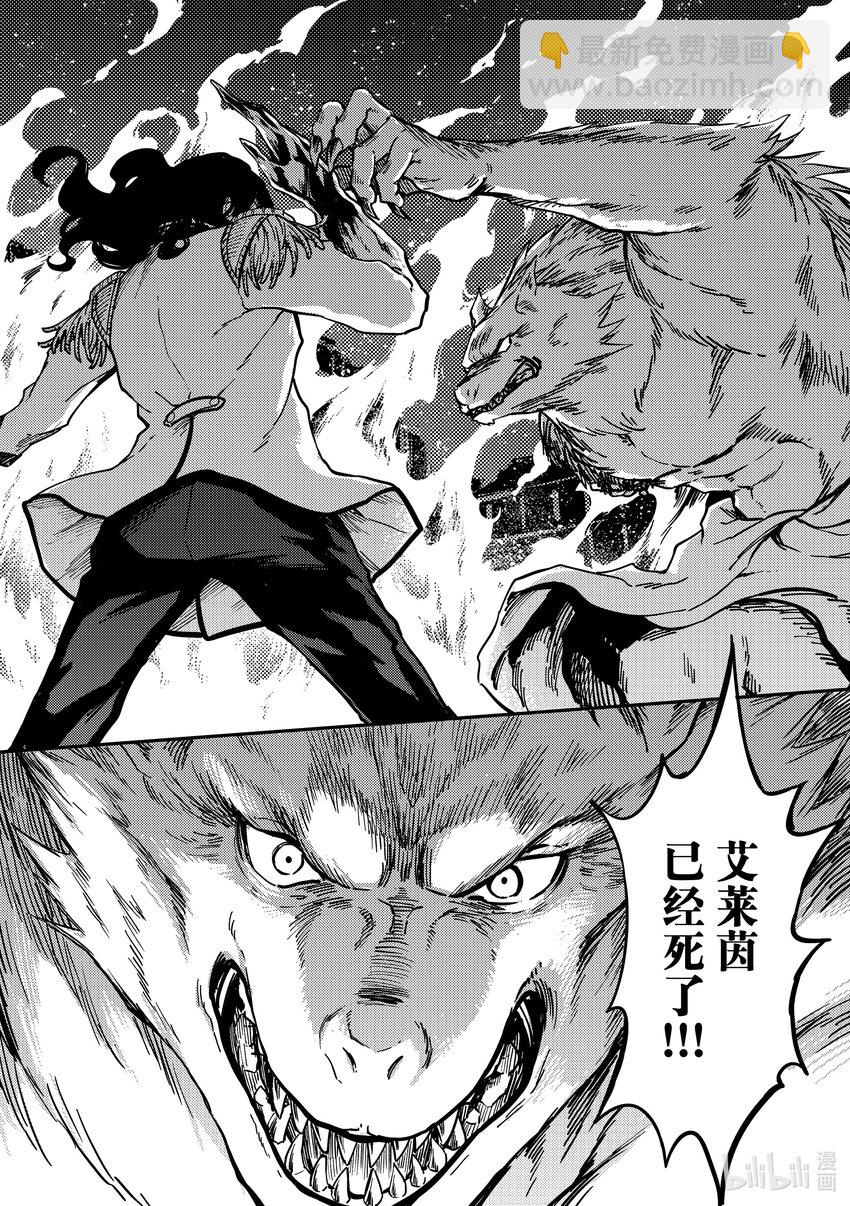 猎兽神兵（致曾为神之众兽） - 80 首都决战 - 第18张图