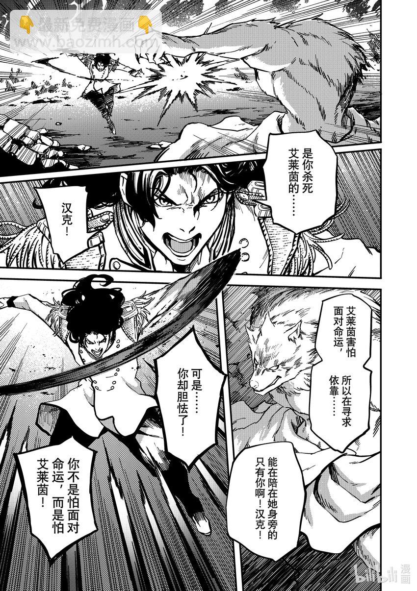 猎兽神兵（致曾为神之众兽） - 80 首都决战 - 第19张图