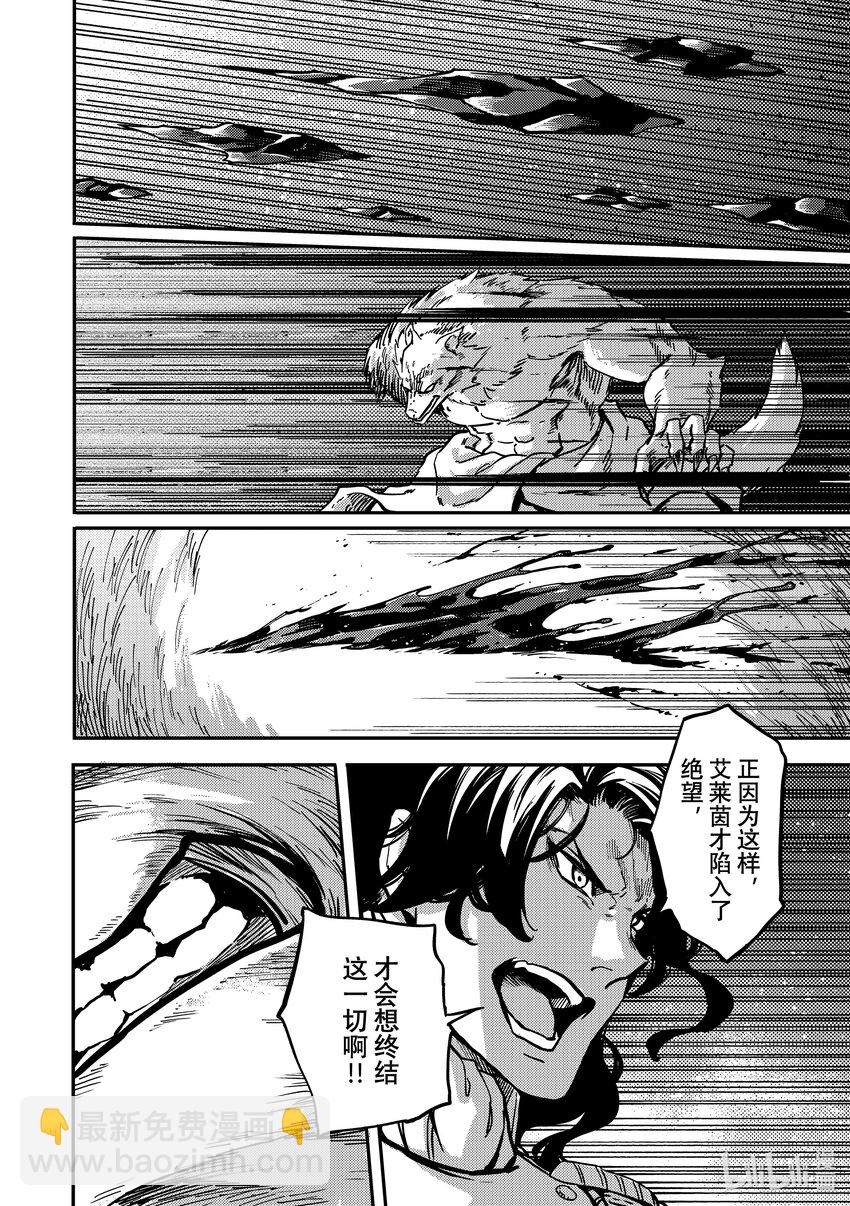 猎兽神兵（致曾为神之众兽） - 80 首都决战 - 第20张图