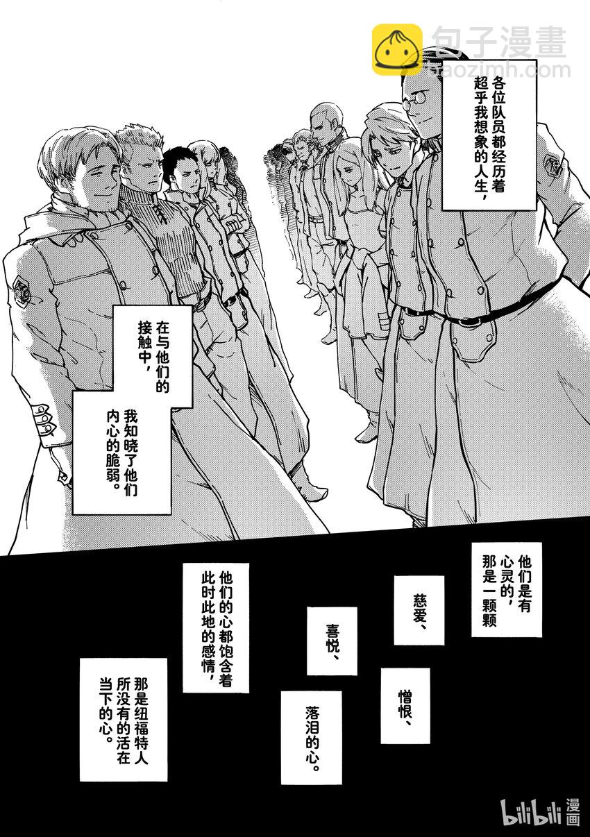 猎兽神兵（致曾为神之众兽） - 80 首都决战 - 第2张图