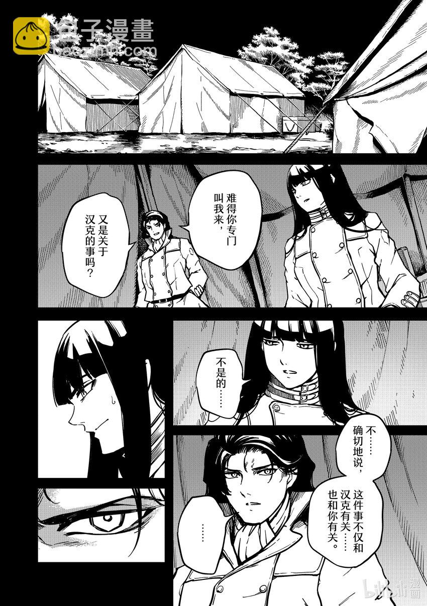 猎兽神兵（致曾为神之众兽） - 80 首都决战 - 第6张图