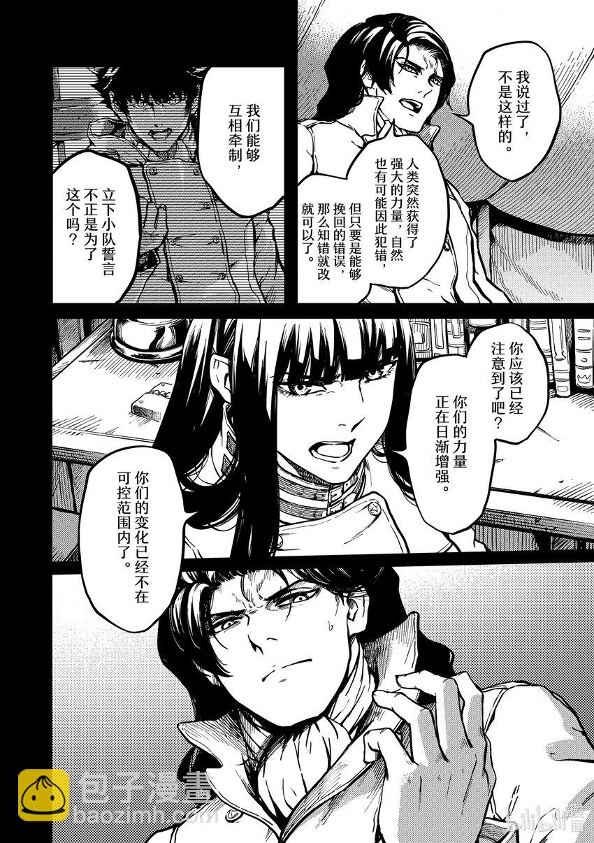 猎兽神兵（致曾为神之众兽） - 80 首都决战 - 第8张图