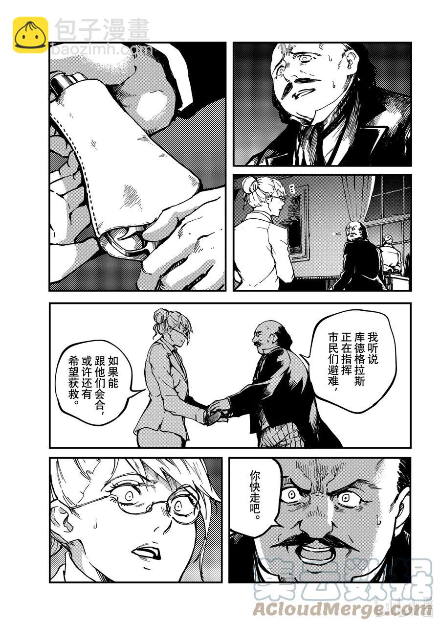 猎兽神兵（致曾为神之众兽） - 77 首都决战 - 第11张图