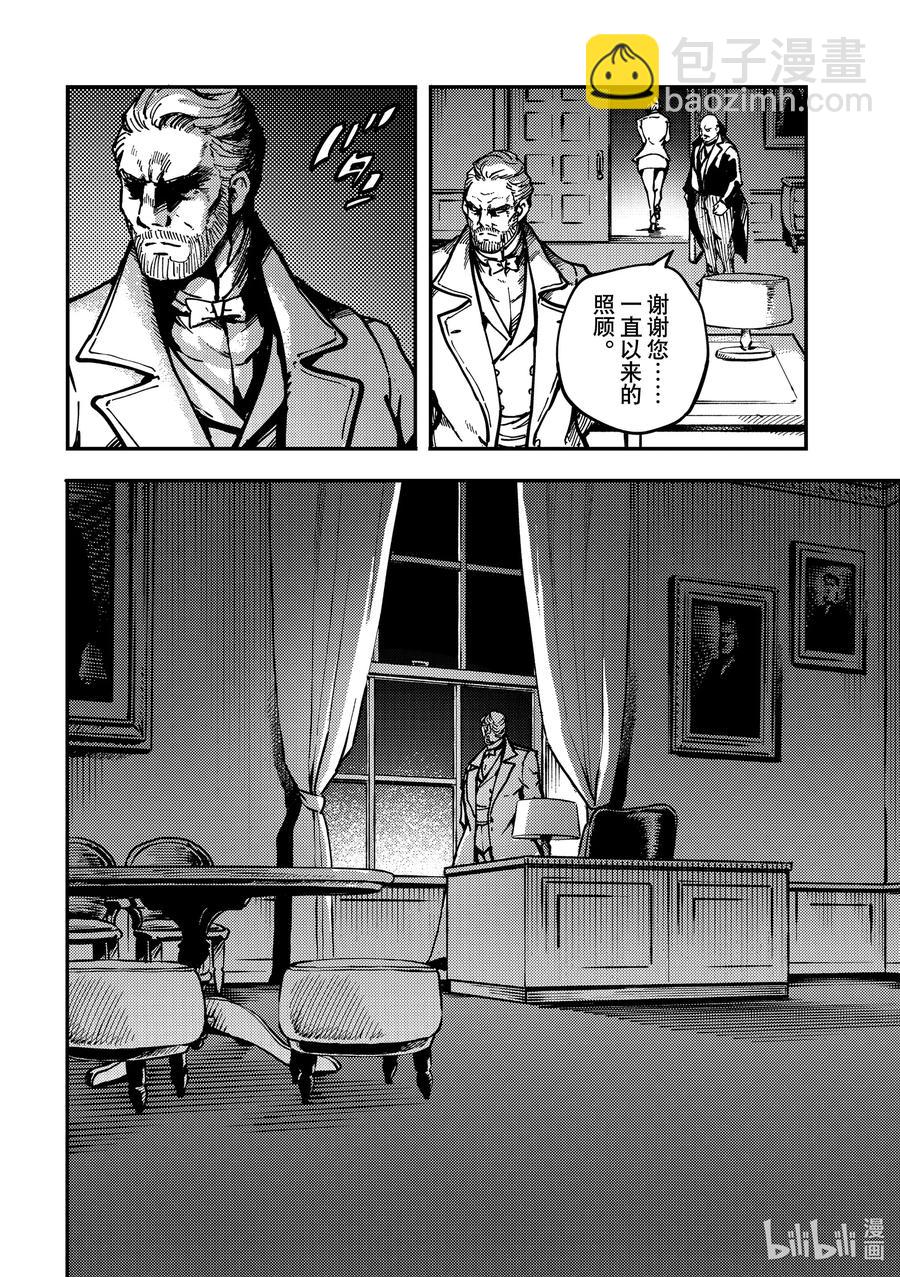 猎兽神兵（致曾为神之众兽） - 77 首都决战 - 第12张图