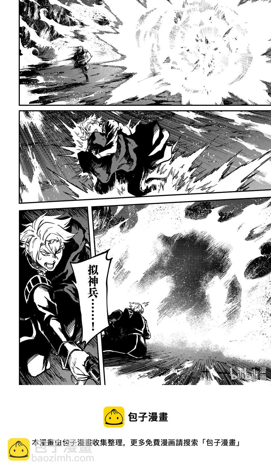 猎兽神兵（致曾为神之众兽） - 77 首都决战 - 第14张图