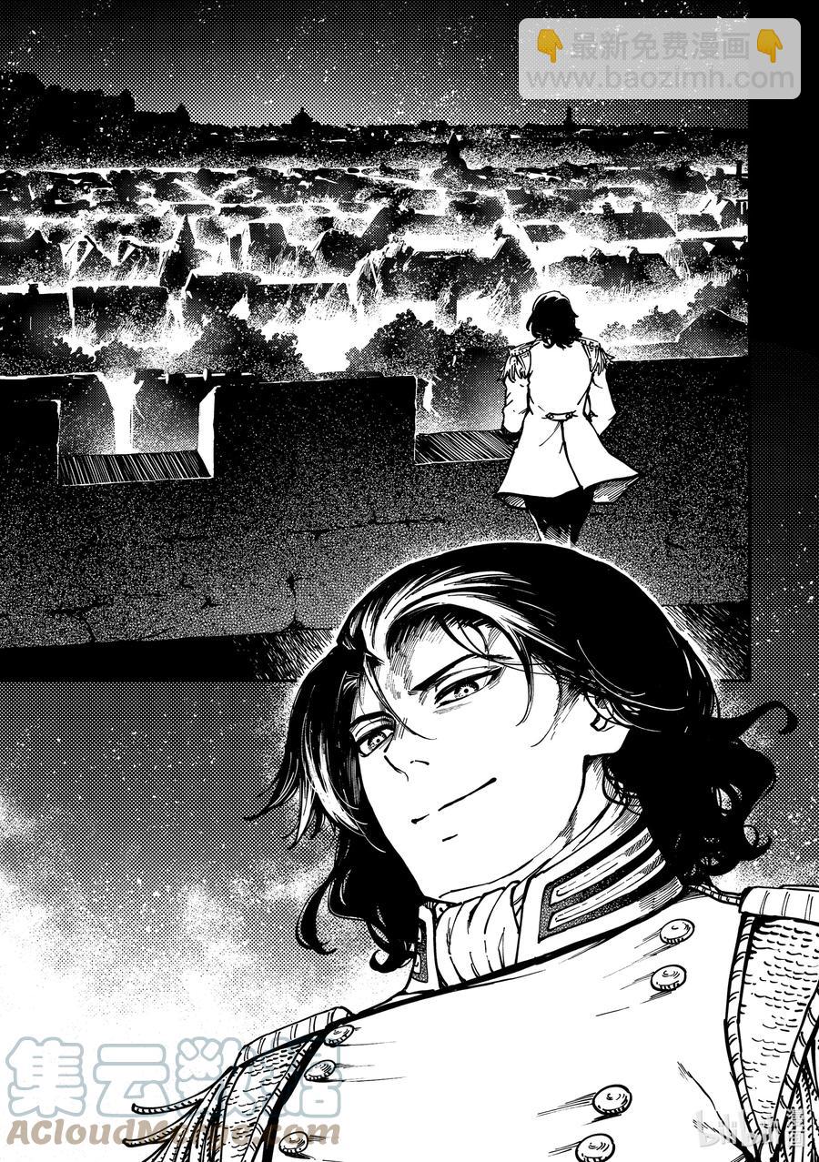 猎兽神兵（致曾为神之众兽） - 77 首都决战 - 第7张图