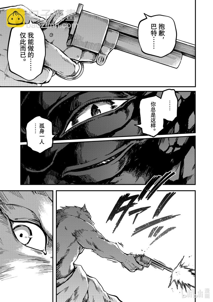 猎兽神兵（致曾为神之众兽） - 78 首都决战 - 第11张图