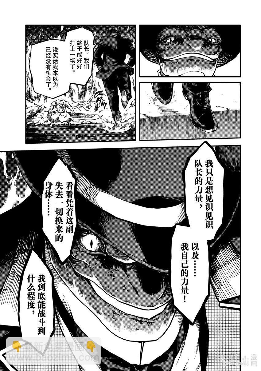 猎兽神兵（致曾为神之众兽） - 78 首都决战 - 第13张图