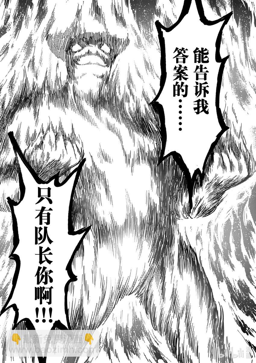 猎兽神兵（致曾为神之众兽） - 78 首都决战 - 第15张图