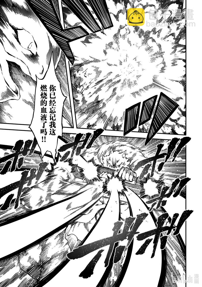 猎兽神兵（致曾为神之众兽） - 78 首都决战 - 第17张图