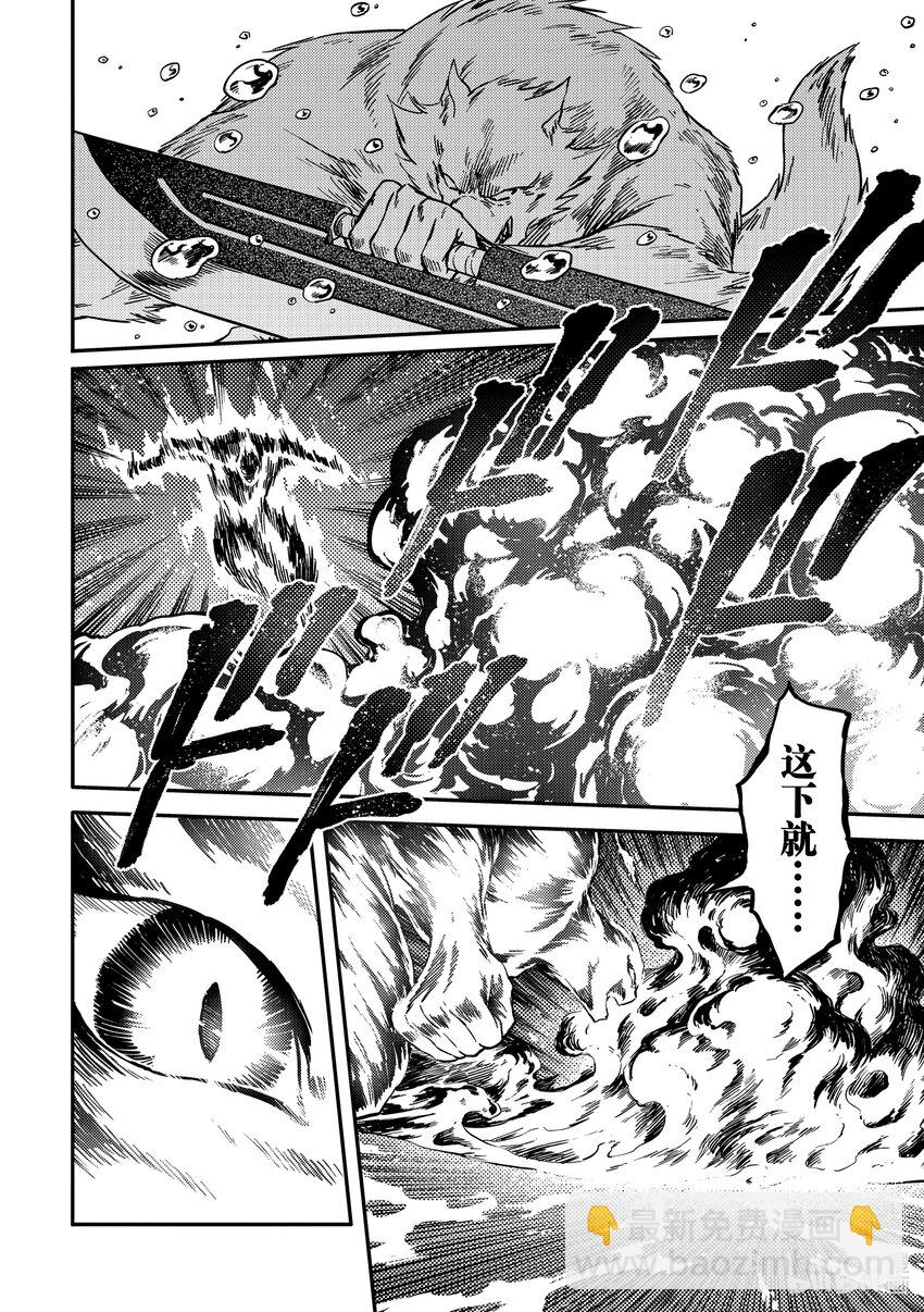 猎兽神兵（致曾为神之众兽） - 78 首都决战 - 第18张图