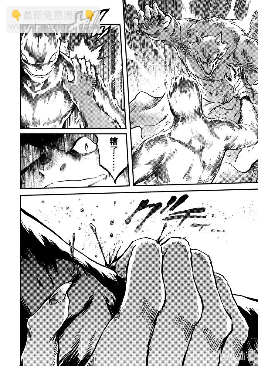 猎兽神兵（致曾为神之众兽） - 78 首都决战 - 第20张图