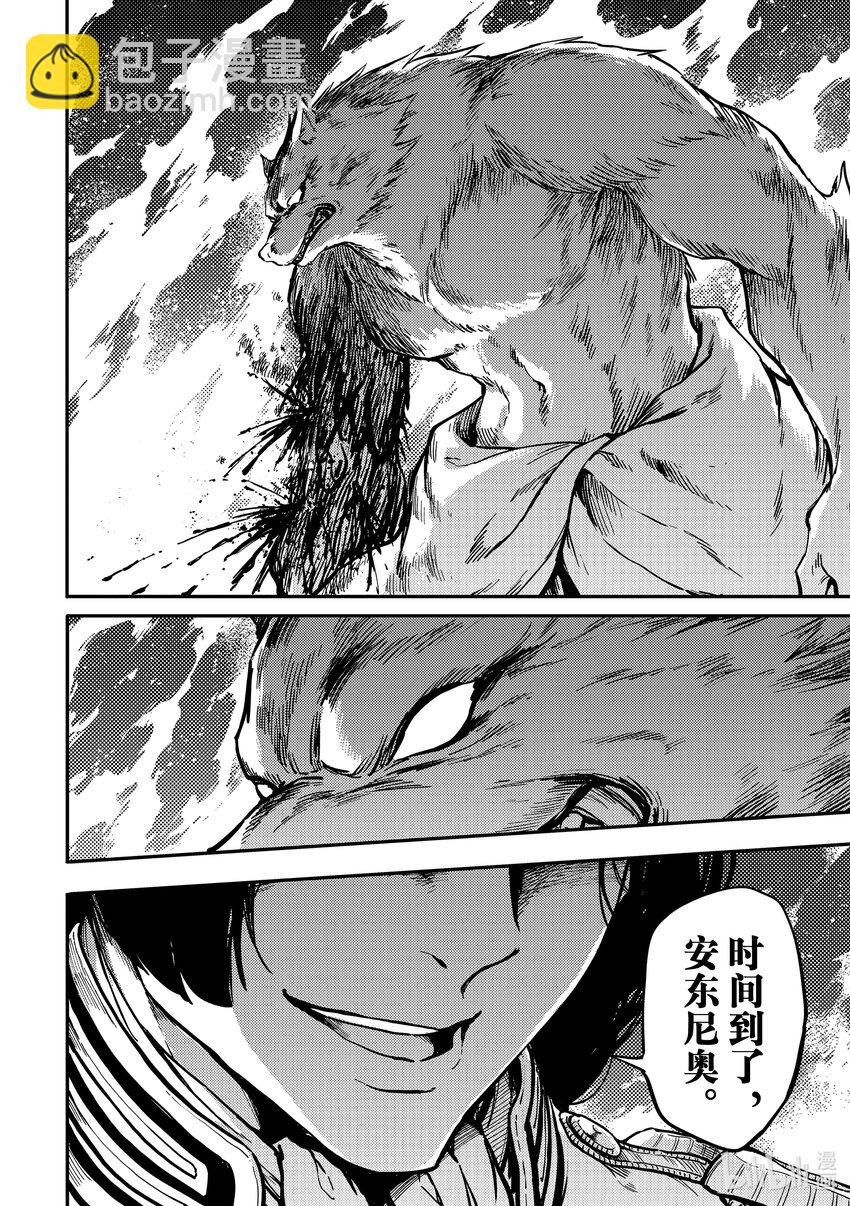 猎兽神兵（致曾为神之众兽） - 78 首都决战 - 第22张图