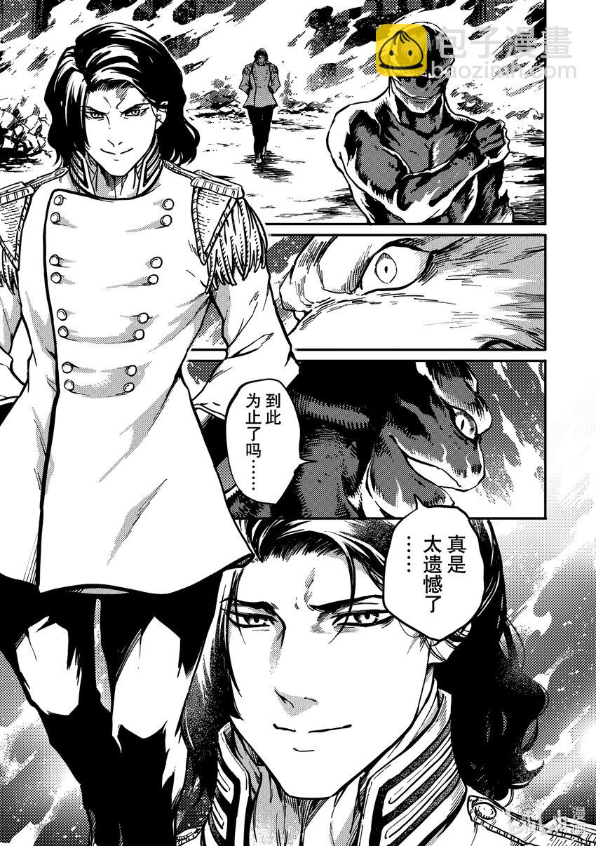 猎兽神兵（致曾为神之众兽） - 78 首都决战 - 第23张图