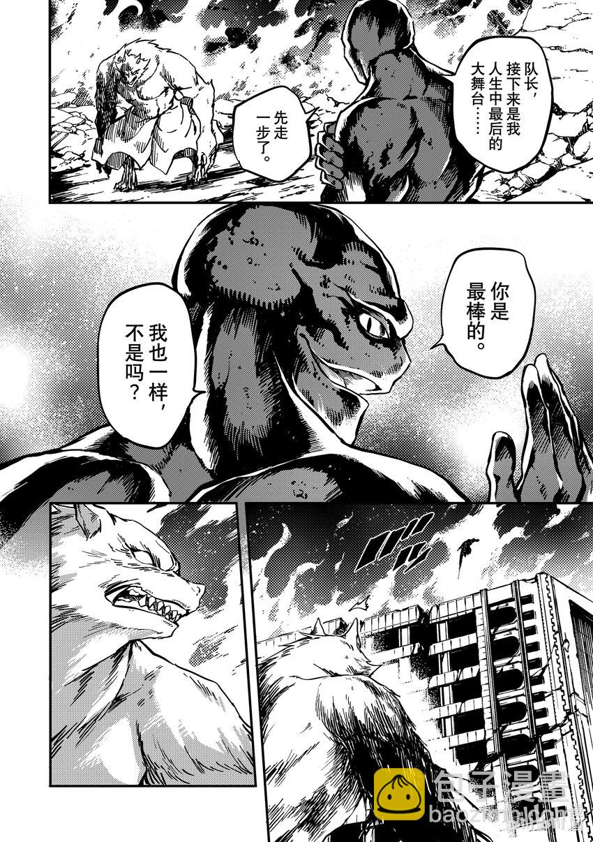 猎兽神兵（致曾为神之众兽） - 78 首都决战 - 第24张图