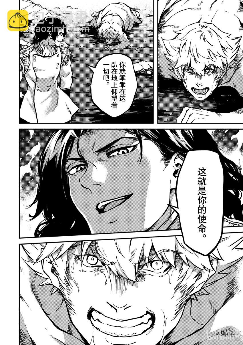 猎兽神兵（致曾为神之众兽） - 78 首都决战 - 第28张图