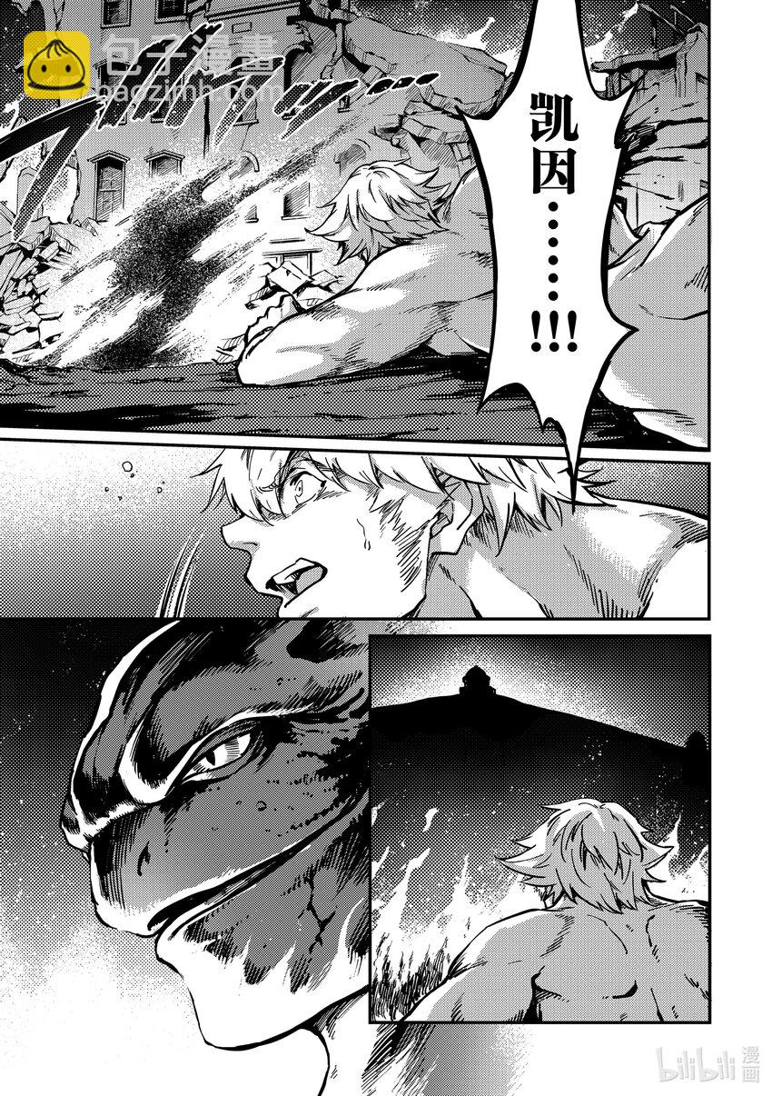 猎兽神兵（致曾为神之众兽） - 78 首都决战 - 第29张图