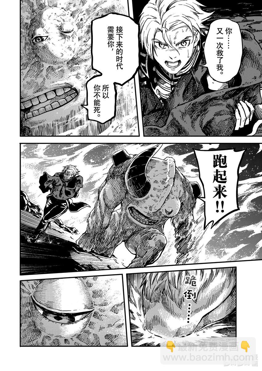 猎兽神兵（致曾为神之众兽） - 78 首都决战 - 第2张图