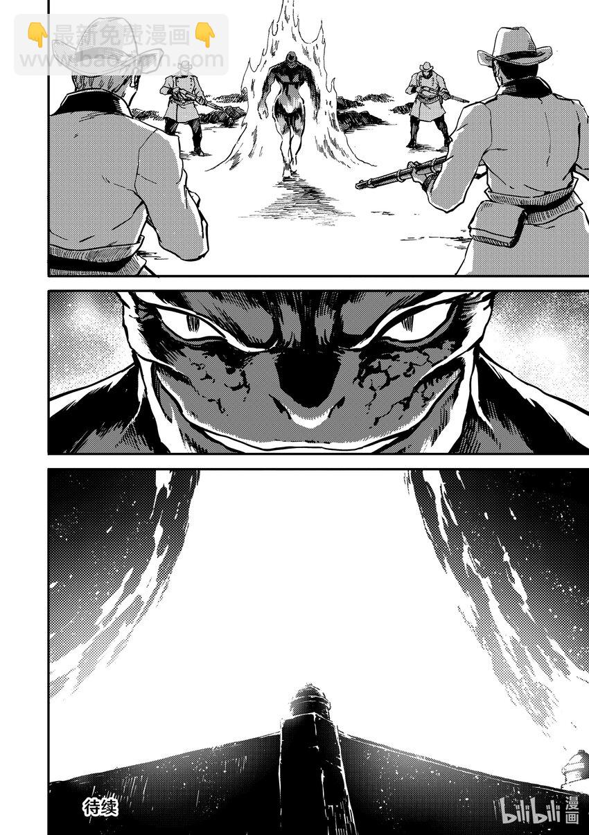 猎兽神兵（致曾为神之众兽） - 78 首都决战 - 第30张图