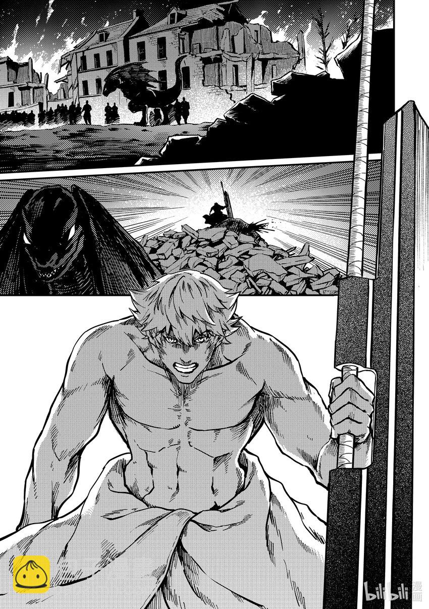 猎兽神兵（致曾为神之众兽） - 78 首都决战 - 第5张图