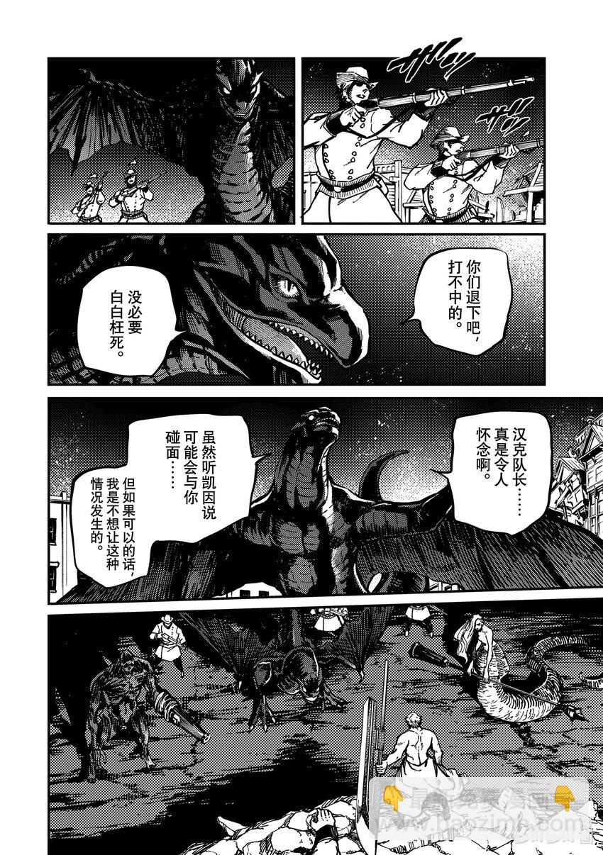 猎兽神兵（致曾为神之众兽） - 78 首都决战 - 第6张图