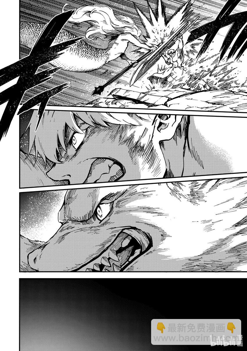 猎兽神兵（致曾为神之众兽） - 78 首都决战 - 第8张图