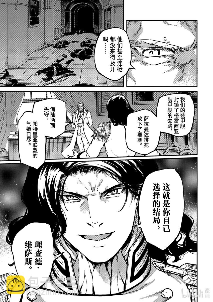 猎兽神兵（致曾为神之众兽） - 79 首都决战 - 第11张图