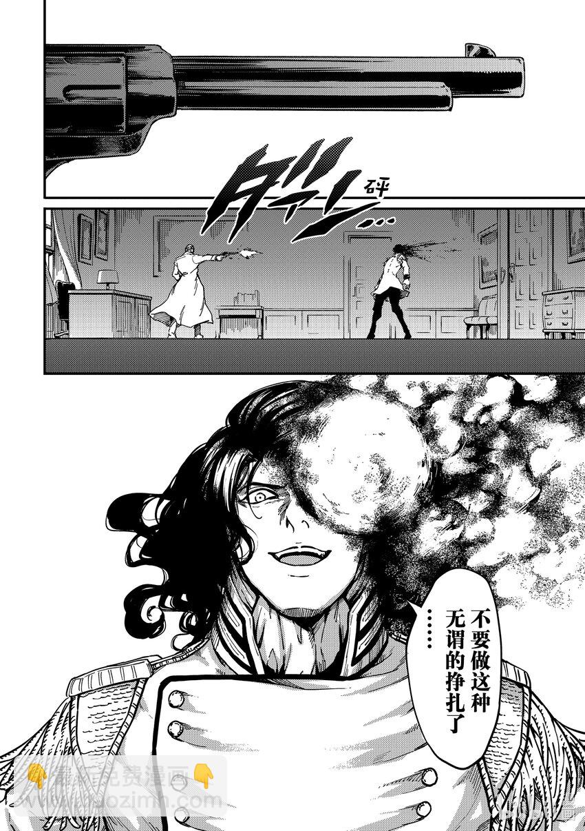 猎兽神兵（致曾为神之众兽） - 79 首都决战 - 第12张图