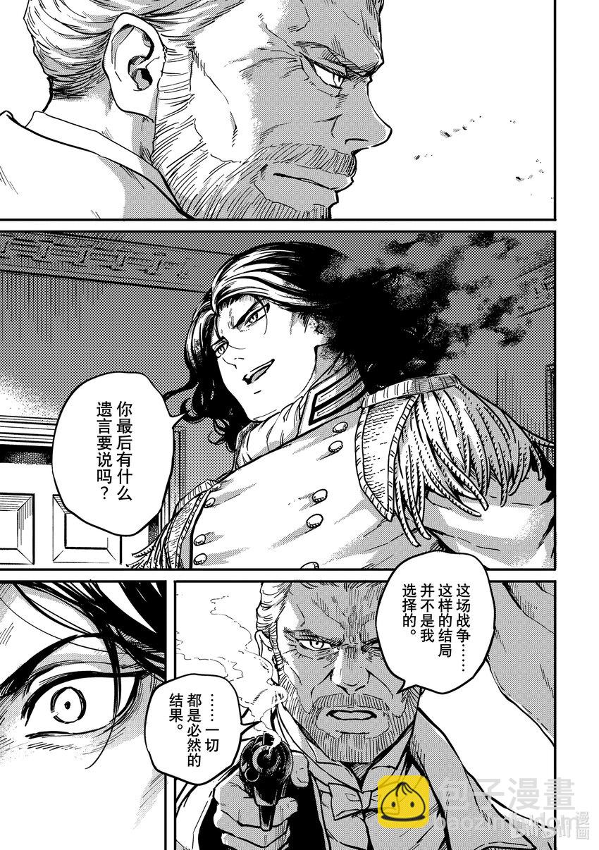 猎兽神兵（致曾为神之众兽） - 79 首都决战 - 第13张图