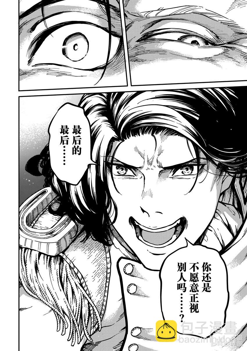 猎兽神兵（致曾为神之众兽） - 79 首都决战 - 第20张图