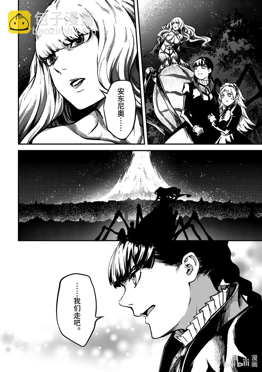 猎兽神兵（致曾为神之众兽） - 79 首都决战 - 第2张图