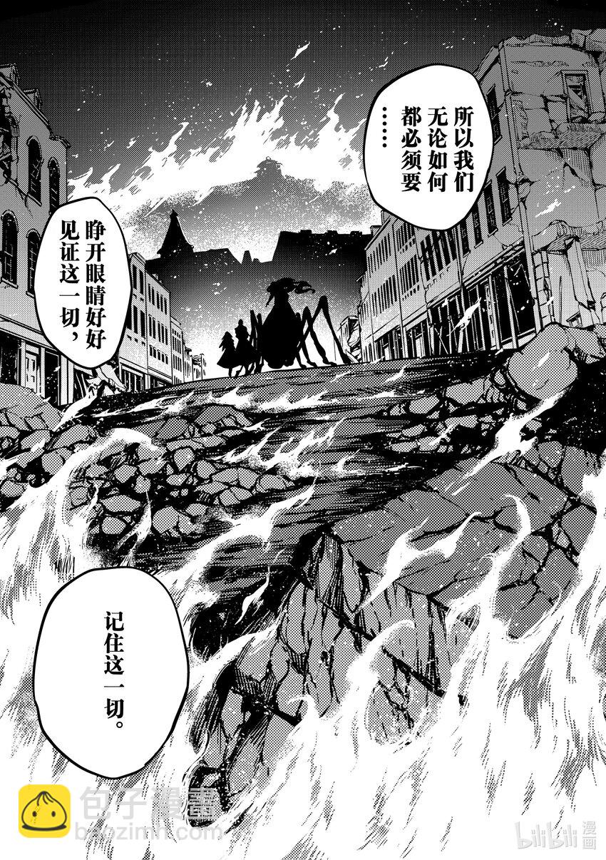 猎兽神兵（致曾为神之众兽） - 79 首都决战 - 第7张图