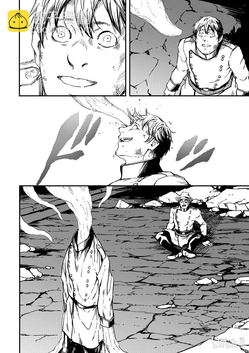 猎兽神兵（致曾为神之众兽） - 83 牺牲 - 第12张图