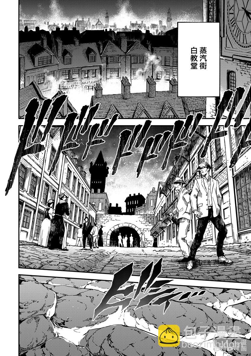 猎兽神兵（致曾为神之众兽） - 83 牺牲 - 第4张图